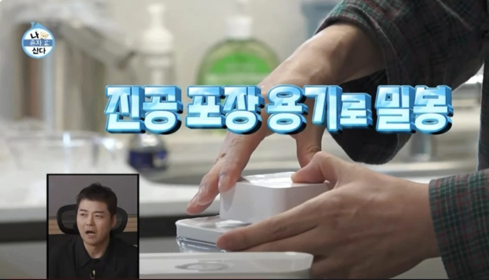 VAKUEN Sees Surge in Orders After Featured on MBC’s ‘I Live Alone’